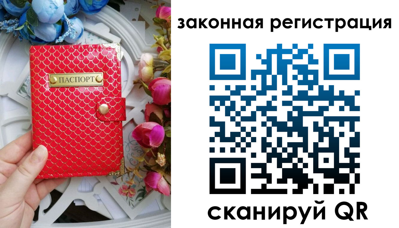 прописка для школы в Порхове