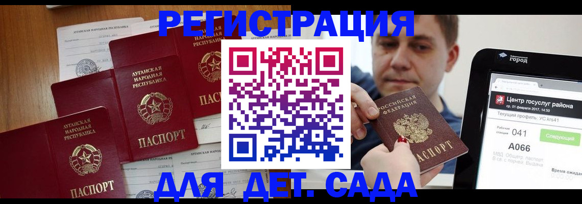 прописка 2025 в Порхове
